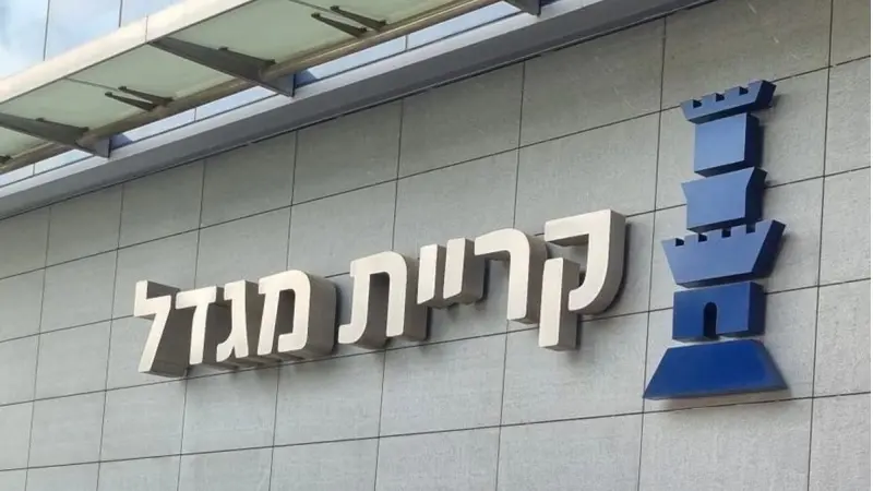 מגדל (צילום יחצ מגדל)